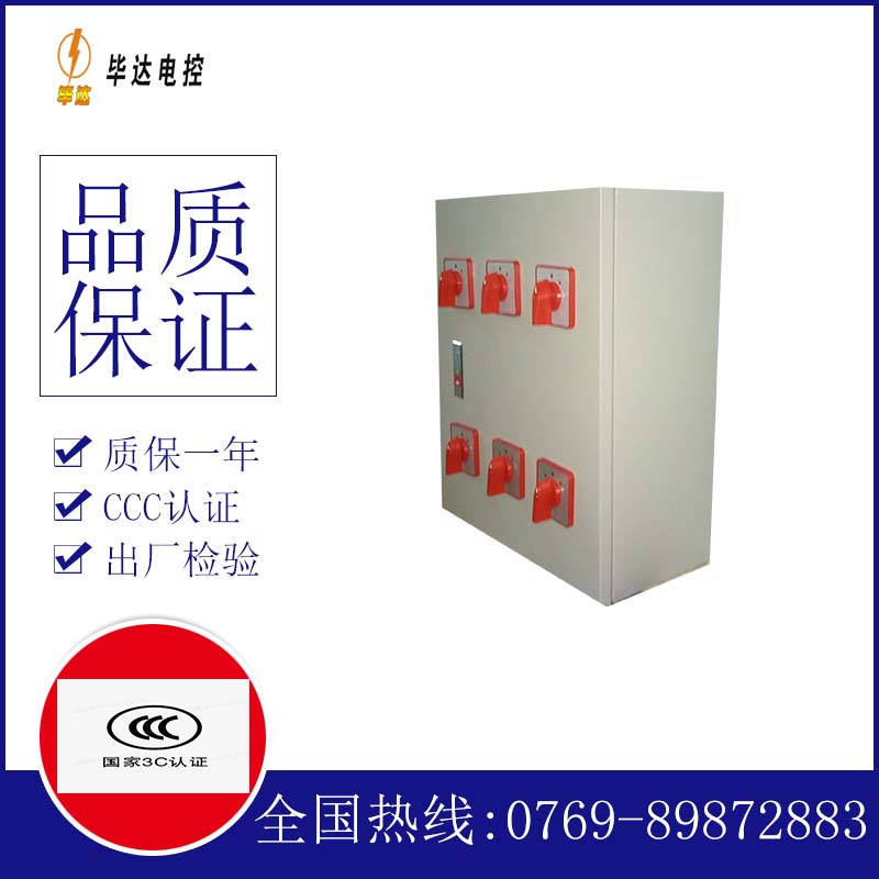 南川风机控制箱